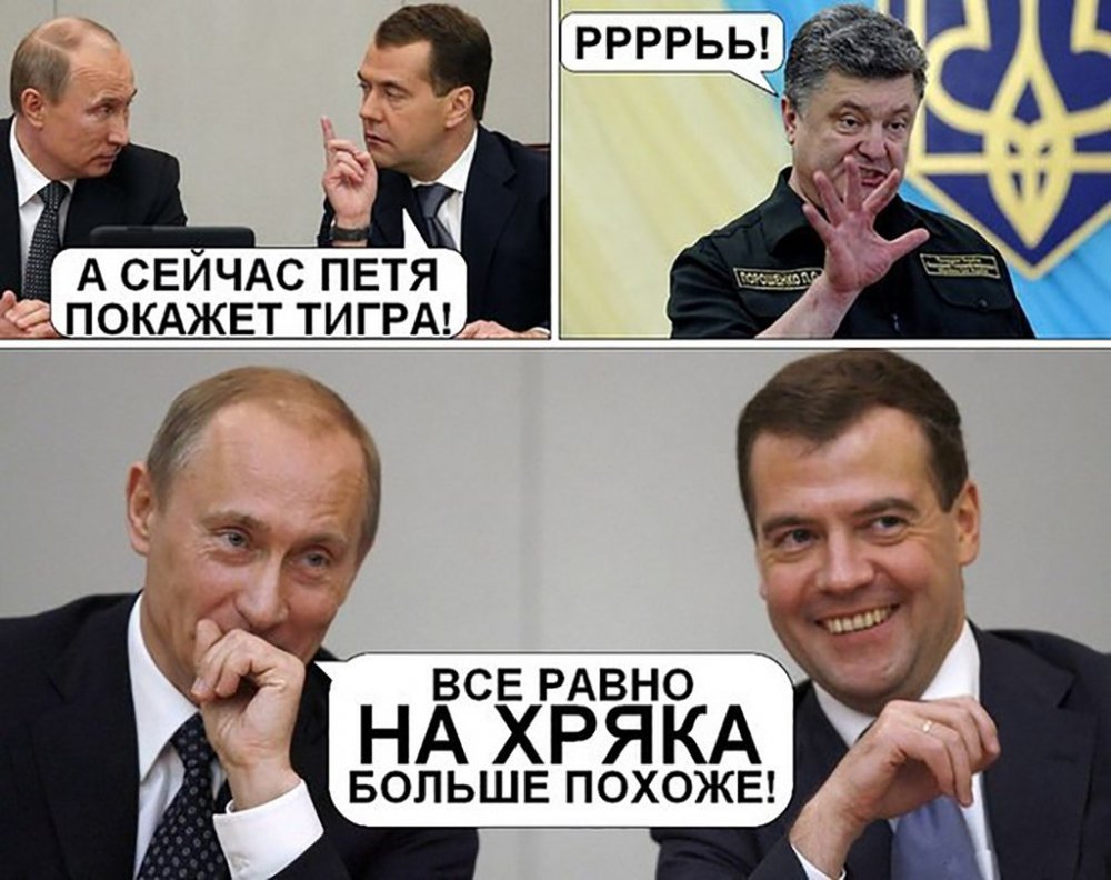 Мемы про Украину смешные