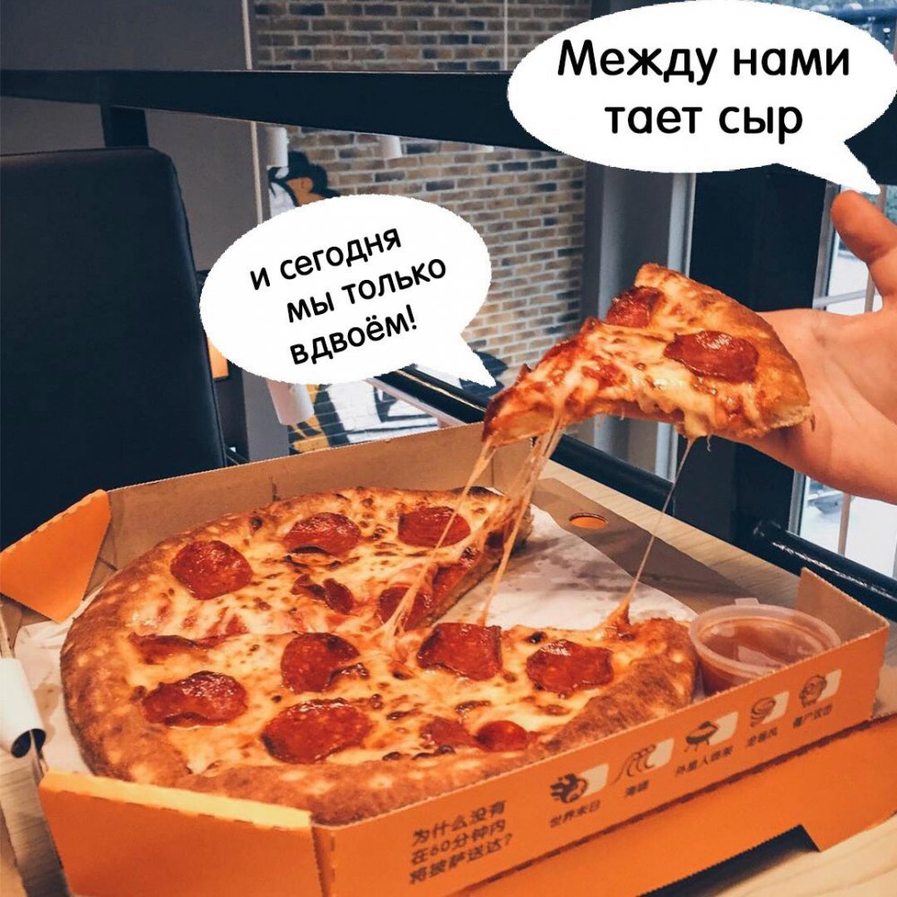 Смешные шутки про пиццу