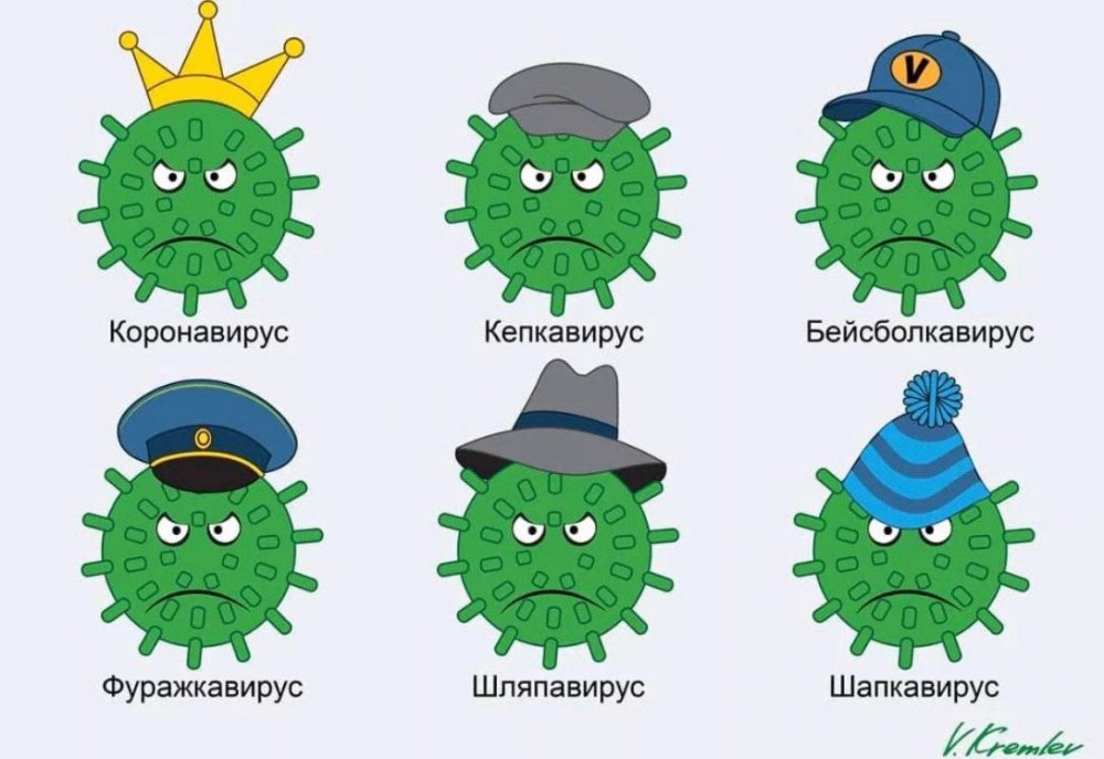 Смешные картинки от коронавируса