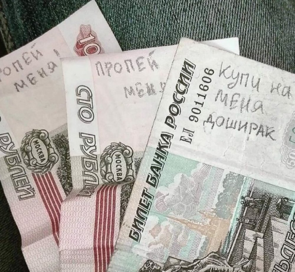 Надписи на денежных купюрах