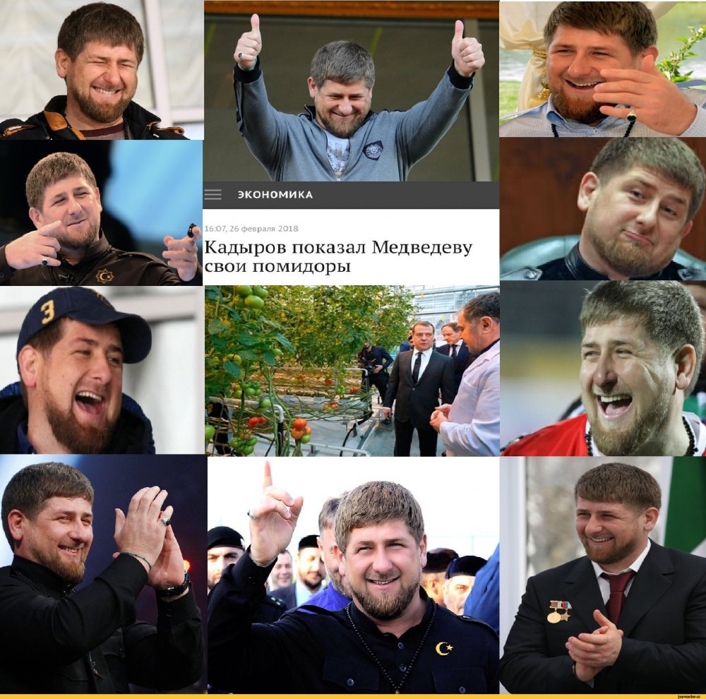 Рамзан Кадыров смешной