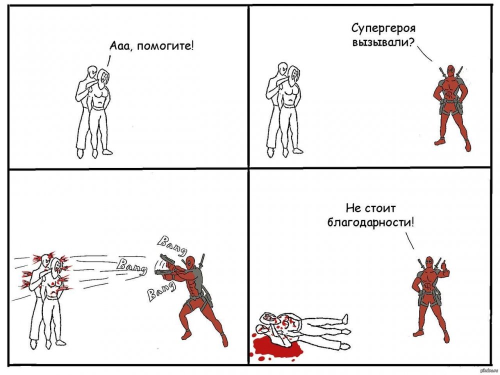 Комикс про супергероя
