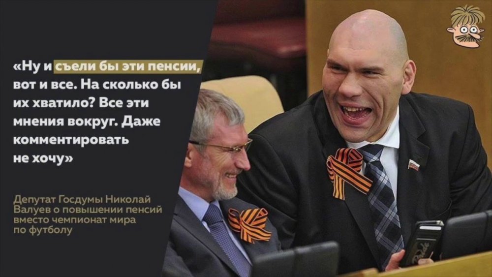 Высказывания депутатов Госдумы
