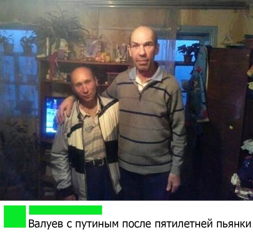 Валуев и Путин после пьянки