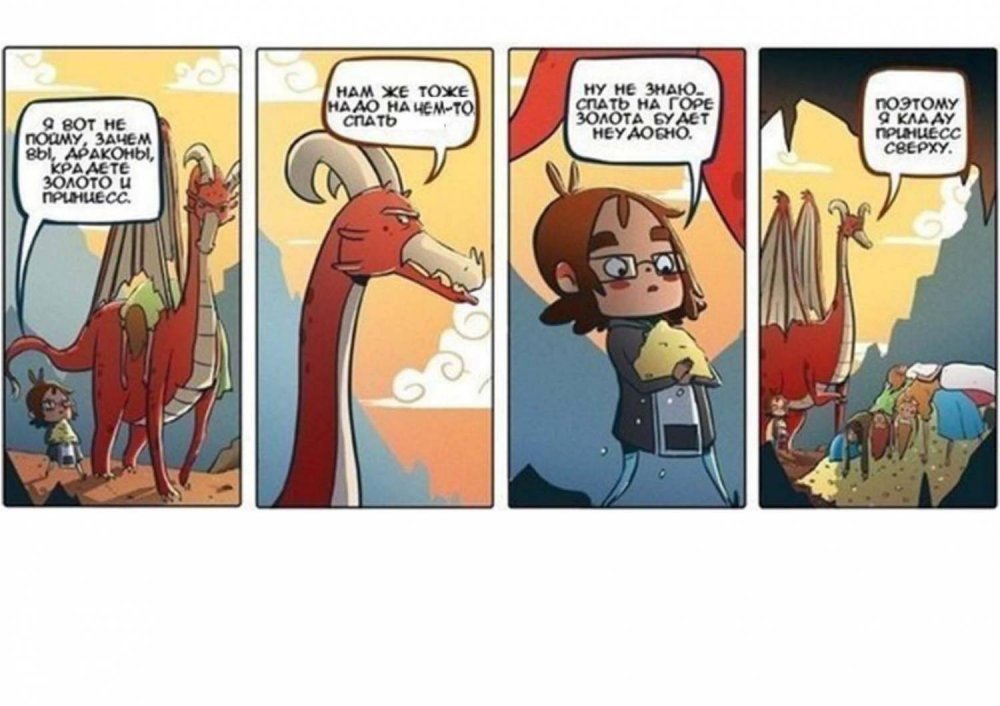 Комиксы про дракона и принцессу