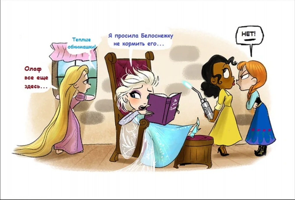 Комиксы Pocket Princess Disney! На русском