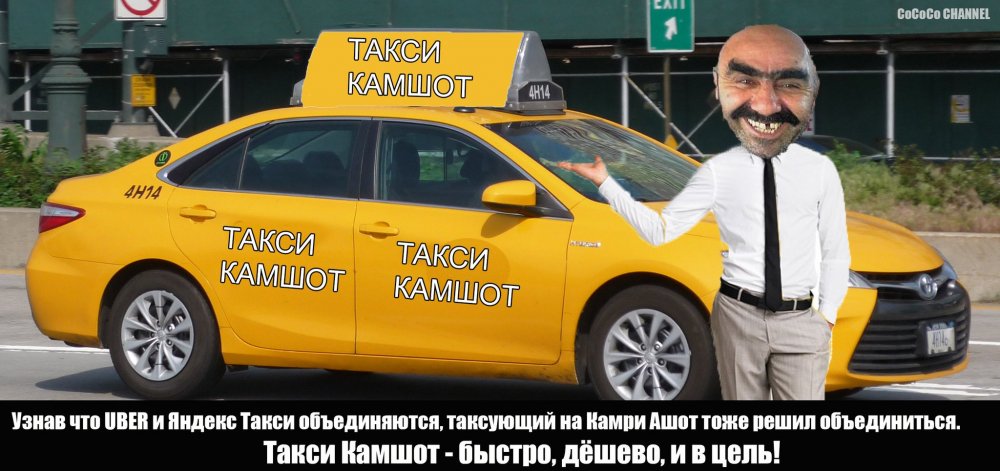 Яндекс такси чурка