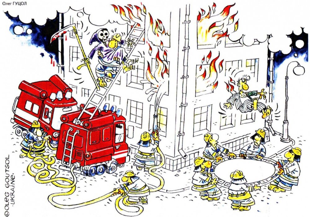 Пожарная безопасность юмор