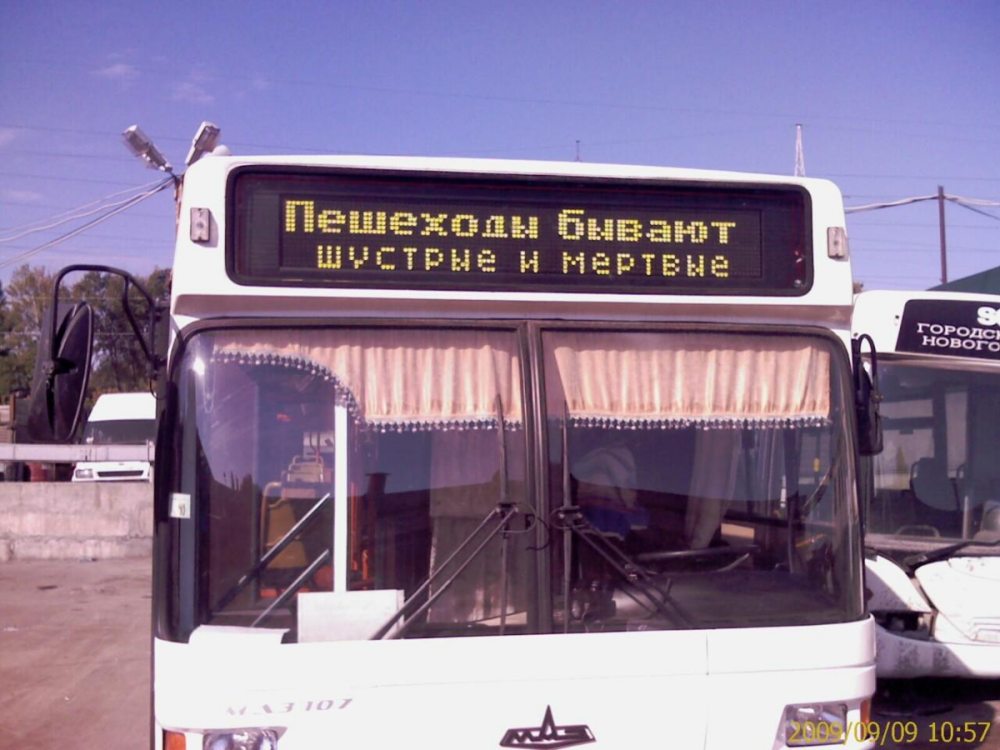 Надписи на автобусах