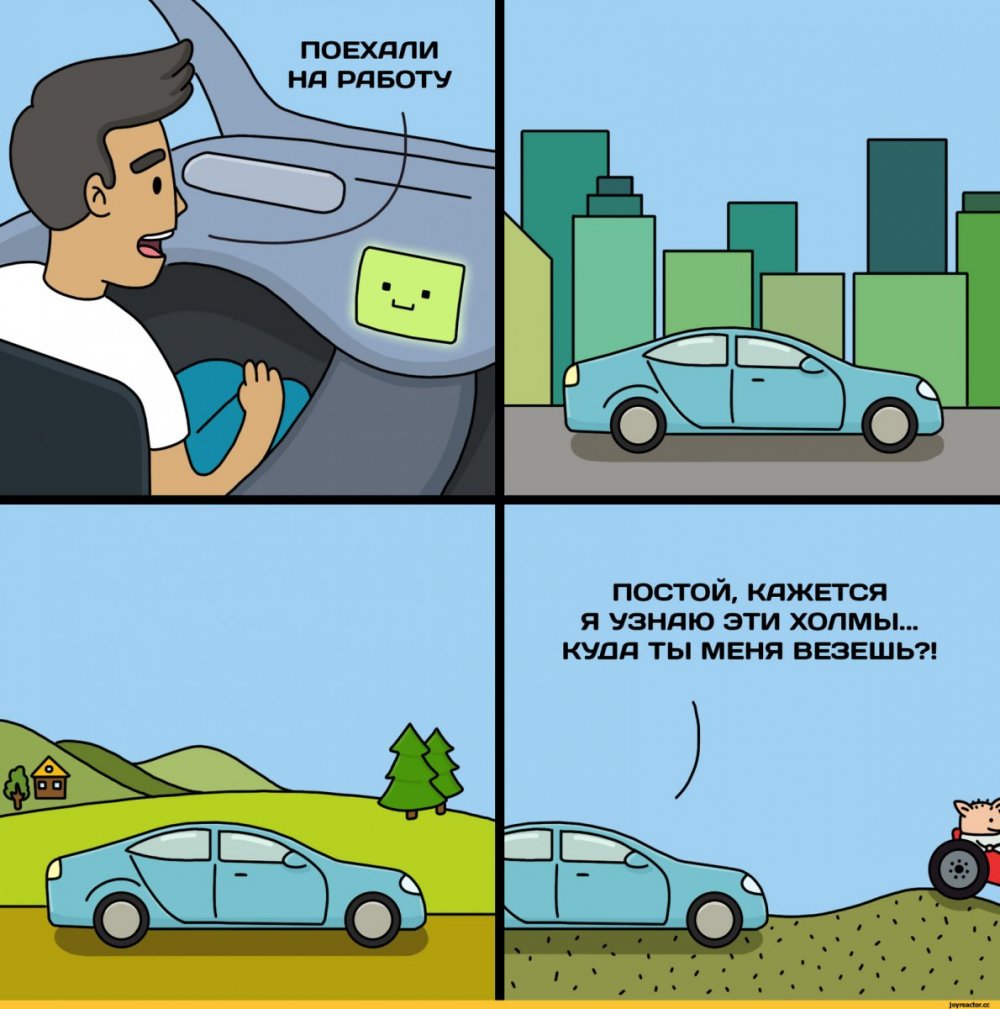 Мемы про машины