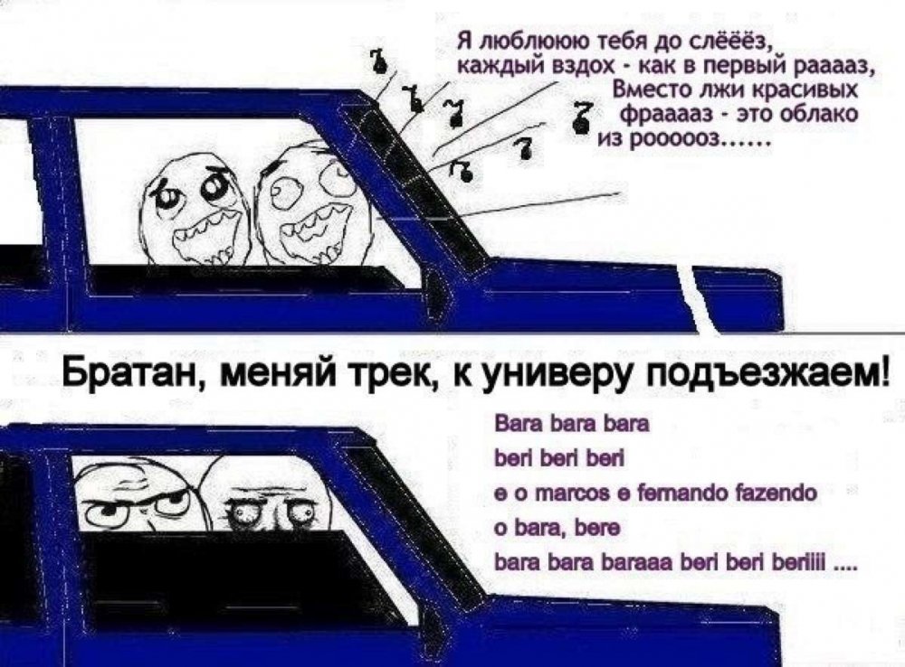 Мемы про автозвук