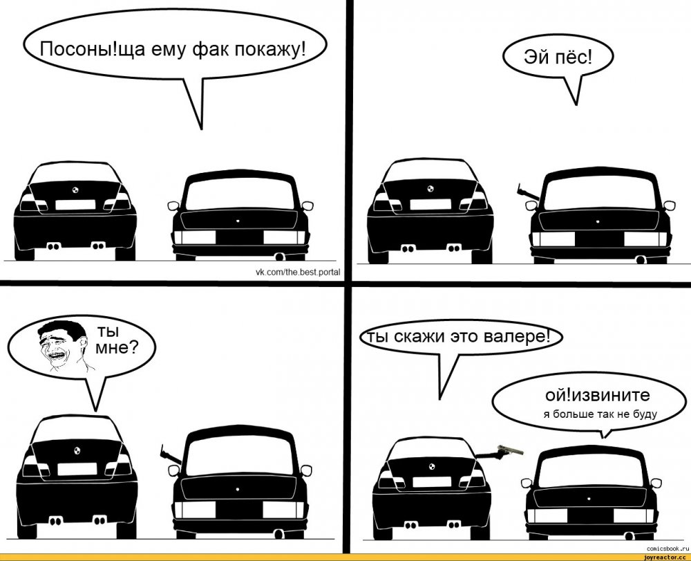 Смешные комиксы про машины