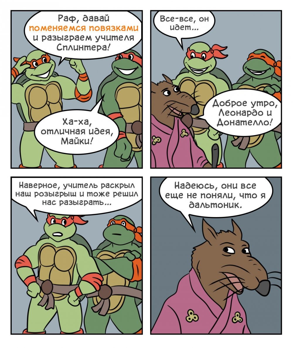 Анекдоты про черепашек ниндзя