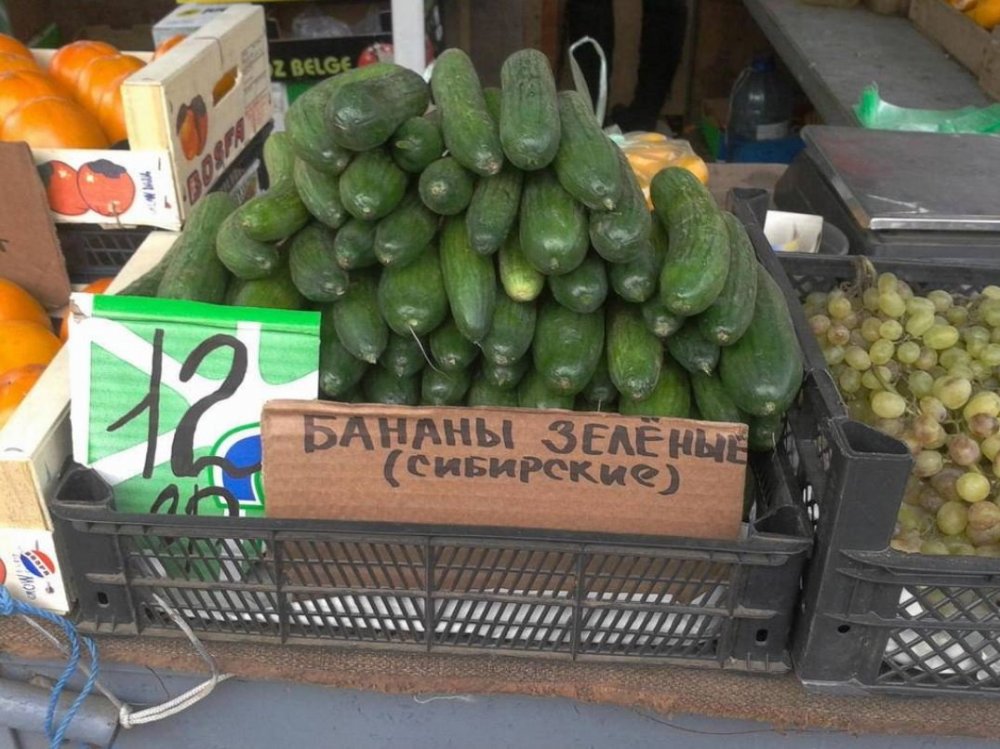 Смешная надпись на рынке овощей