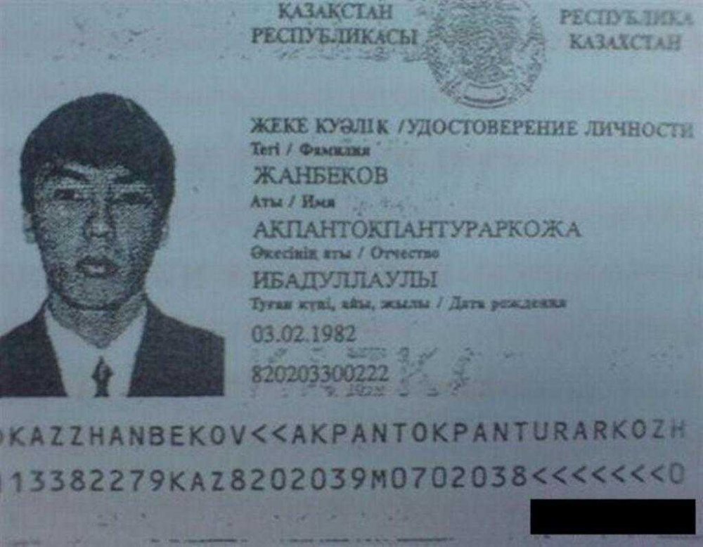 Казахские фамилии