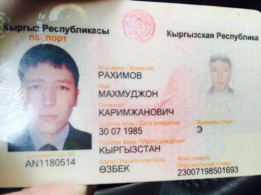 Внутренний паспорт Кыргызстана