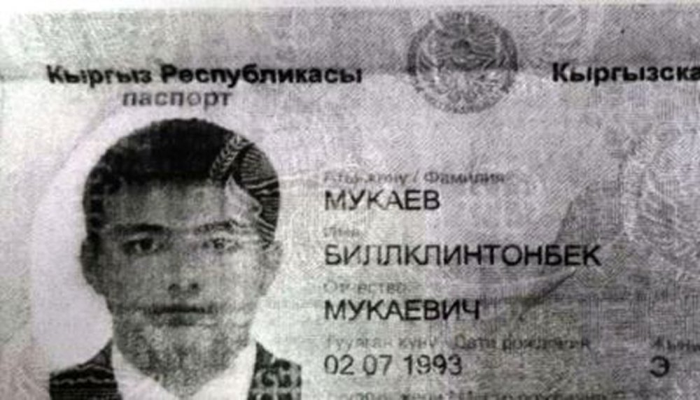 Паспорт 18 лет