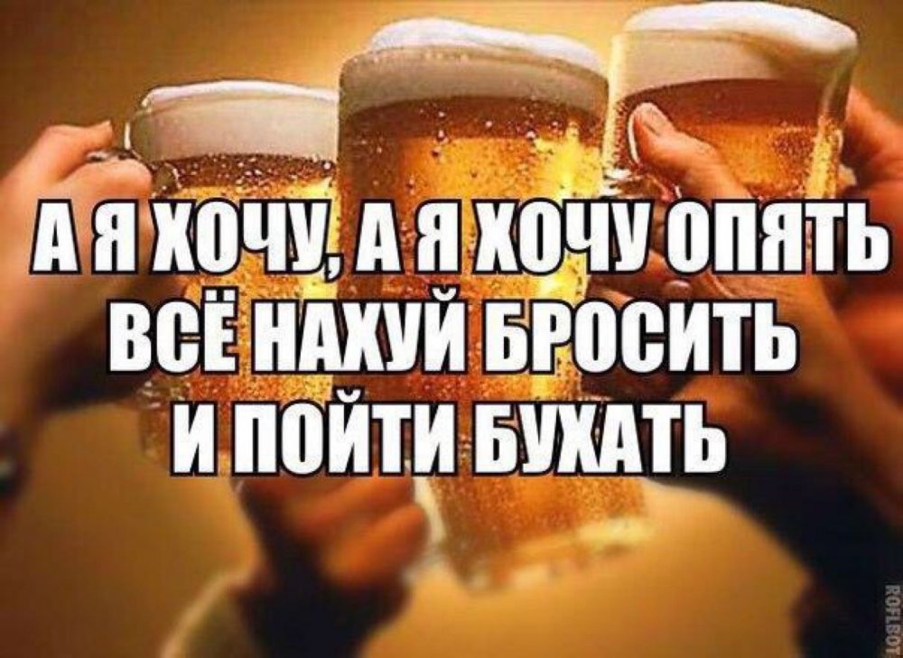Открытка приглашаю выпить пива