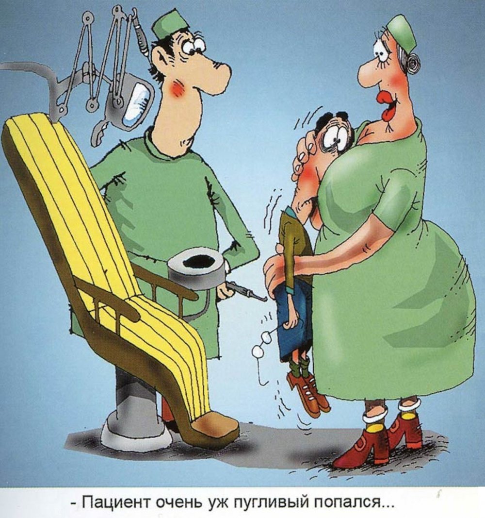 Смешные карикатуры про стоматологов
