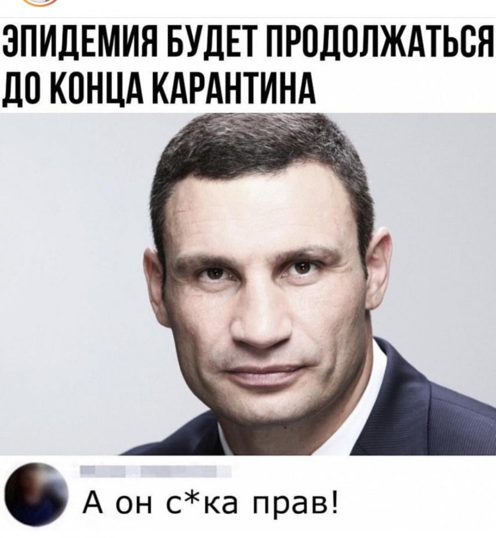 Виталий Кличко приколы