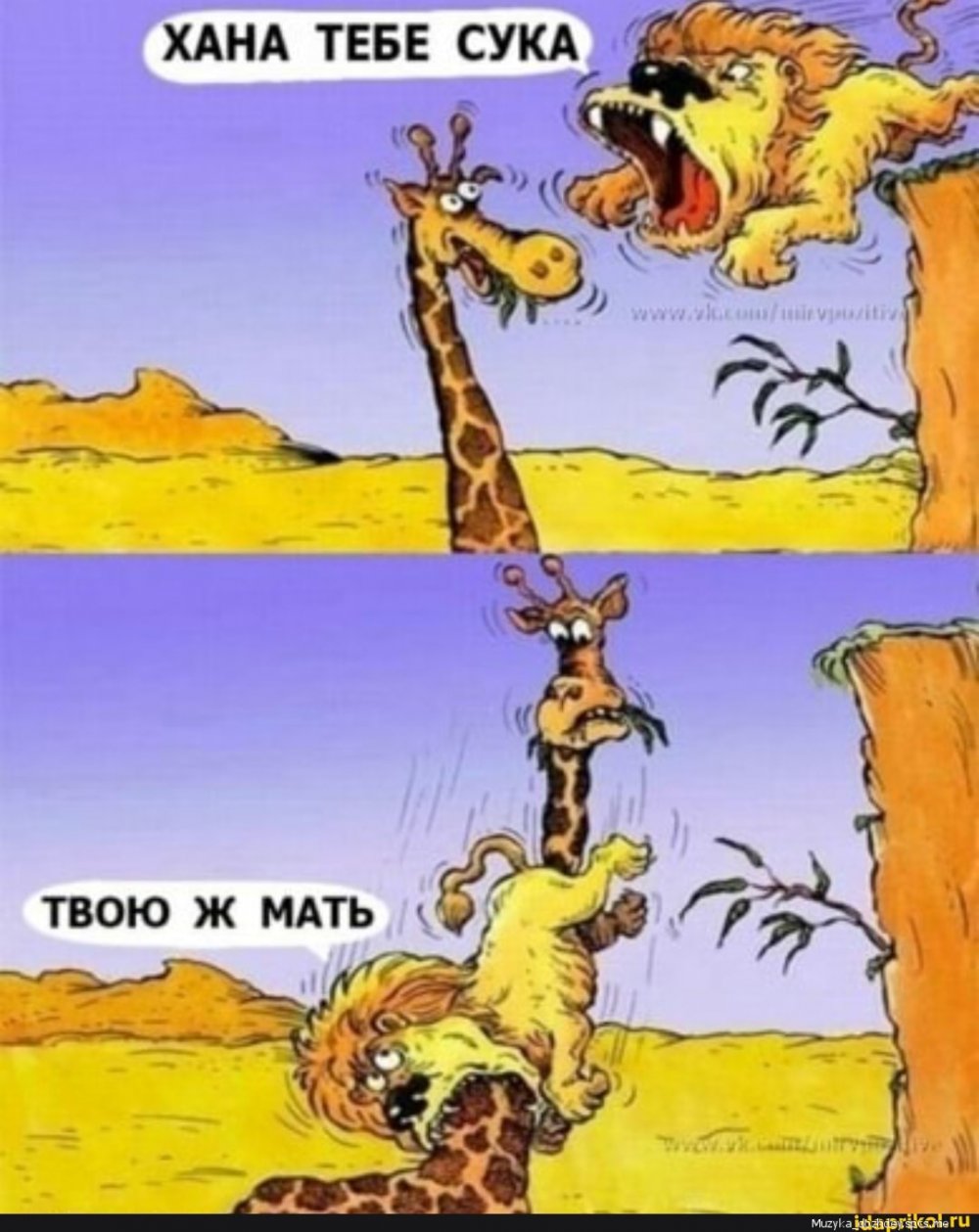 Жираф карикатура
