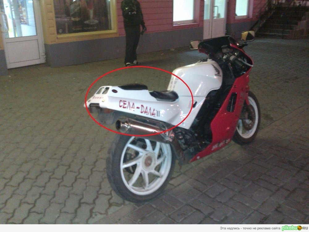 Смешные надписи на мотоциклах