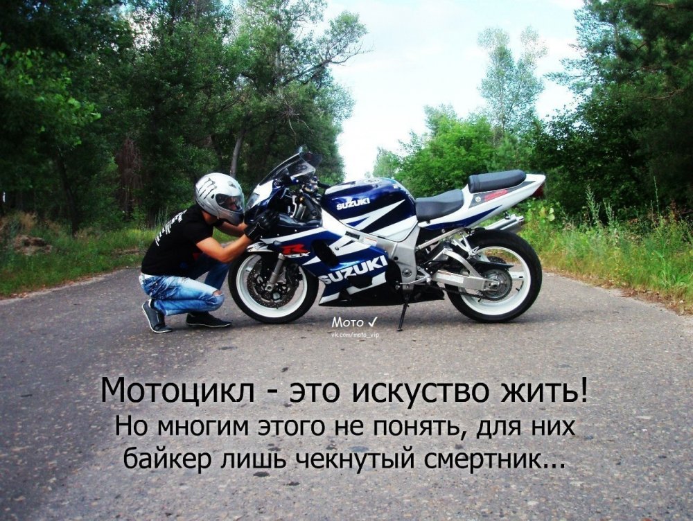 Надписи на мотоцикл