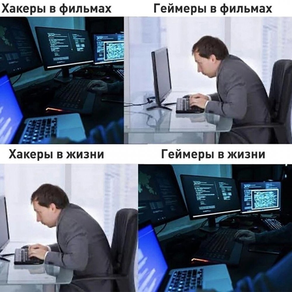 Мемы про хакеров и геймеров