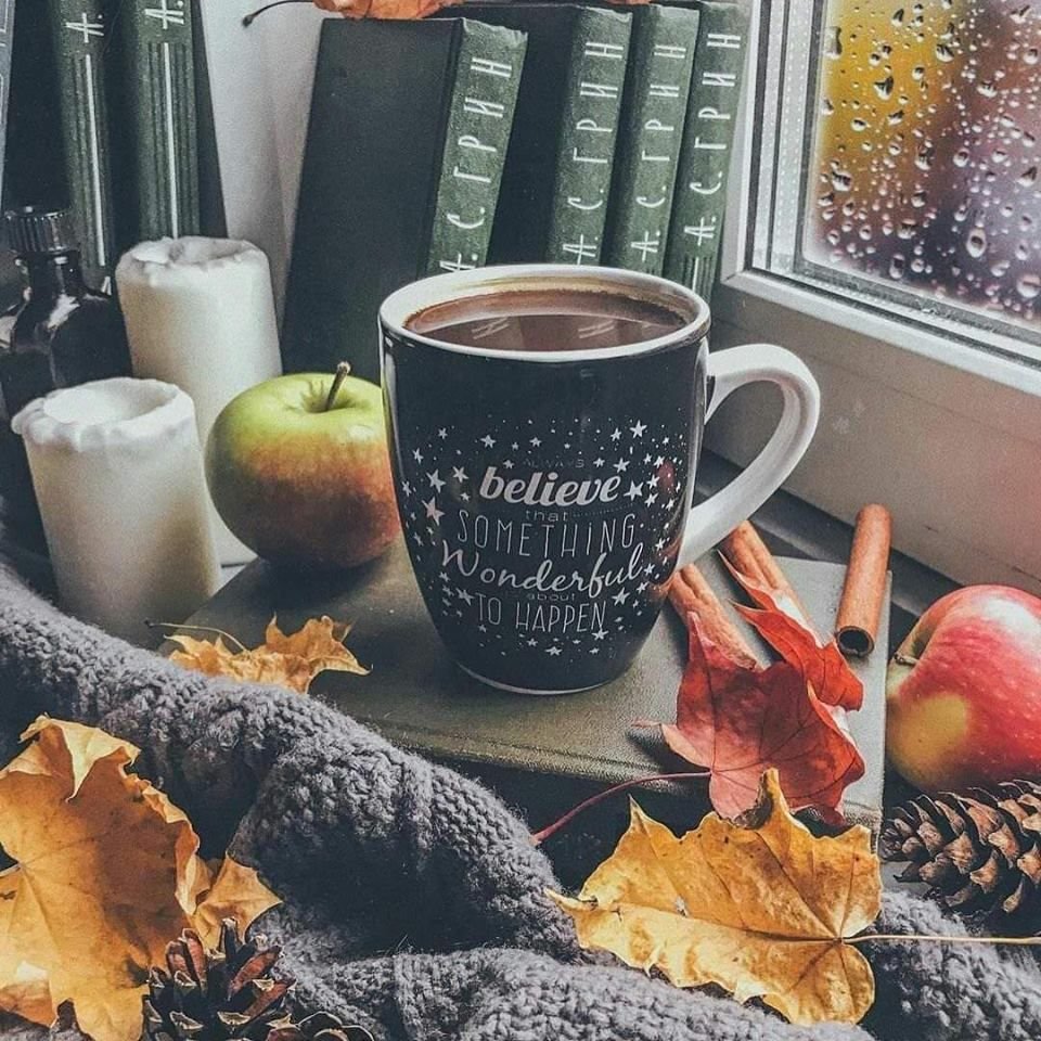 Осень кофе уют