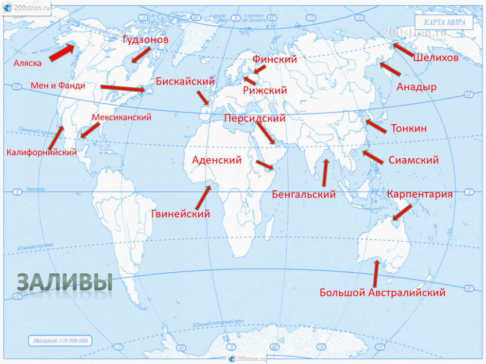 Карта морей заливов и проливов мира