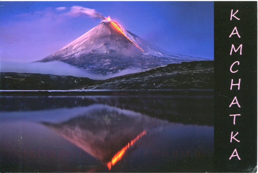 Ключевская сопка Россия вулкан 1994