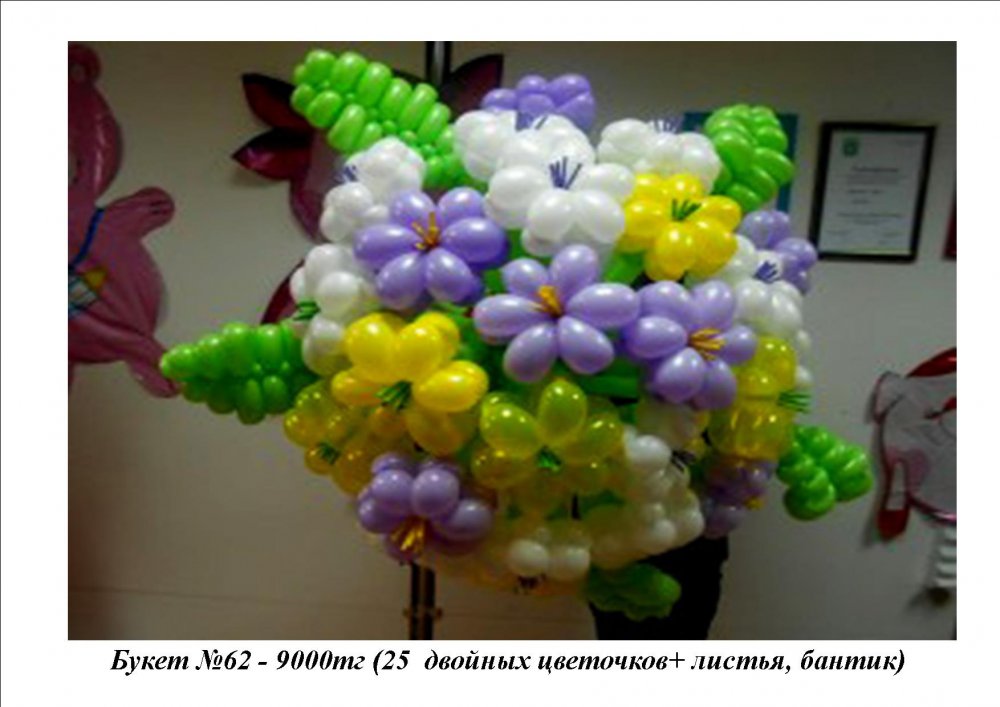 Цветы из шариков