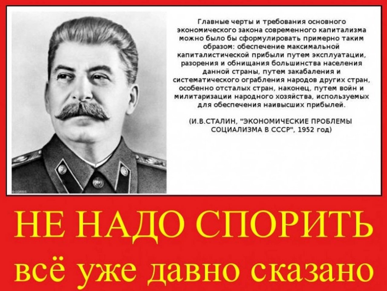 Кто сказал фразу миру мир. Сталин Иосиф Виссарионович Генералиссимус. Цитаты Сталина о капитализме. Сталин плакат. Плакаты о Сталине.