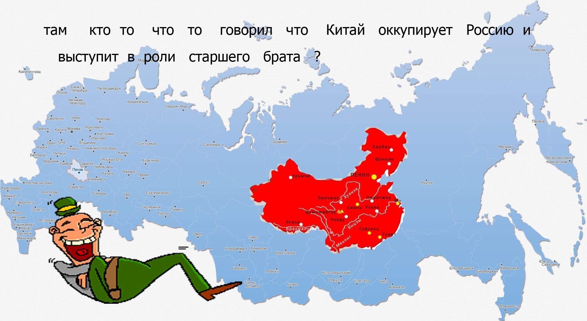 Почему россия не использует. Россия захватила весь мир карта. Россия захватит мир. Как Россия захватит весь мир. Мемы про Китай.