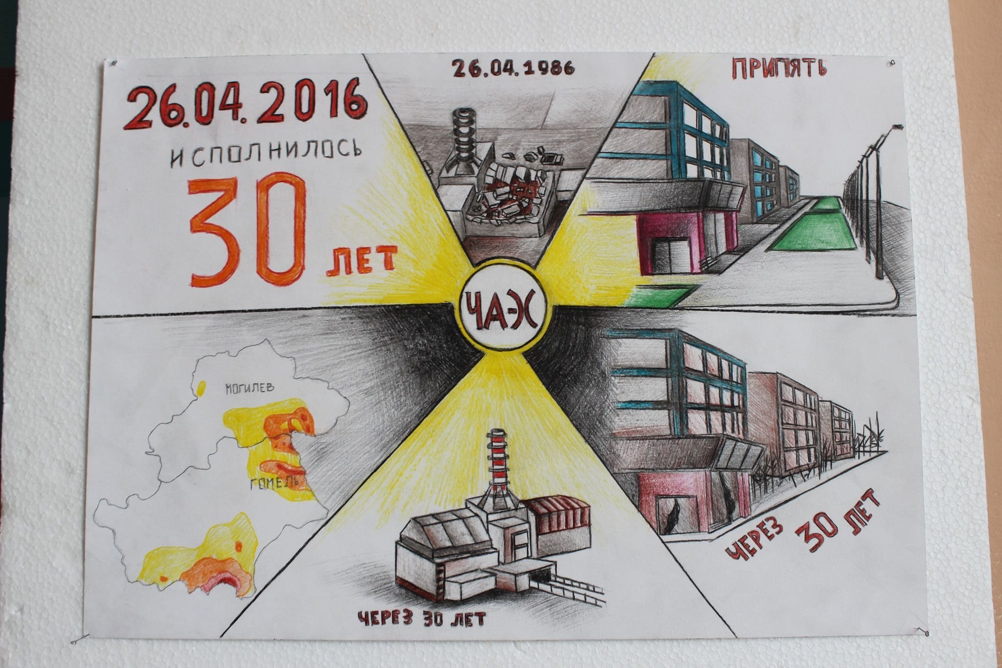 Рисунок чернобыльской аэс. Рисунки детские на тему Чернобыльская АЭС. АЭС Чернобыль рисунок карандашом. Чернобыльская АЭС рисунок. Плакат на тему Чернобыль.