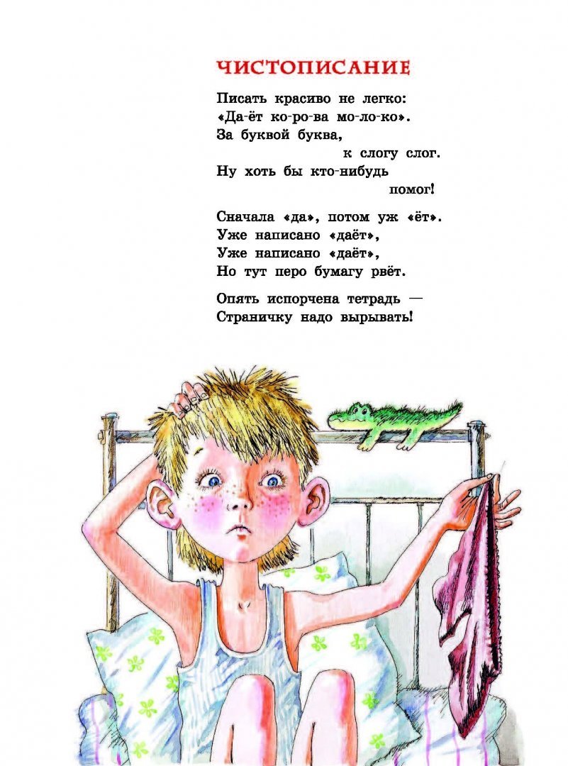 Сергей Владимирович Михалков стихи