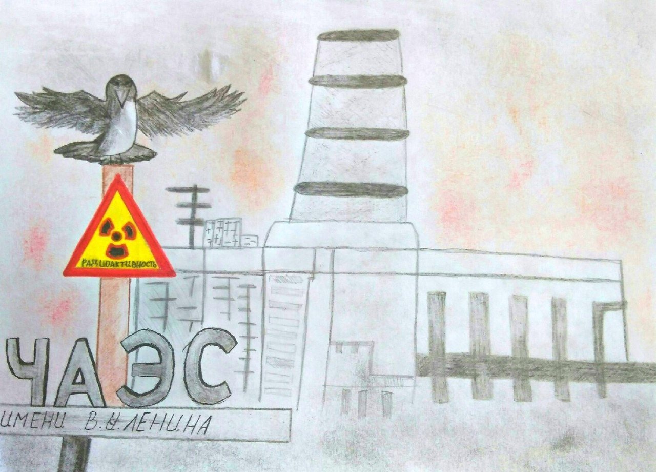 Рисунки про чернобыль. Чернобыльская АЭС рисунок карандашом. Чернобыльская АЭС рисунок. Чернобыльская катастрофа рисунки детей. Рисунки детей о Чернобыльской аварии.