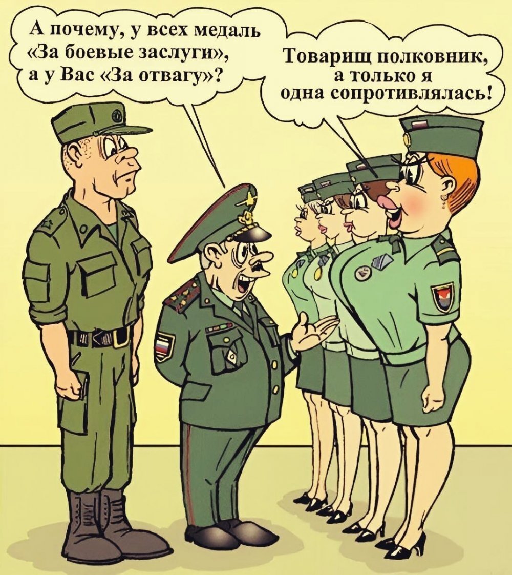 Карикатуры женщины в армии
