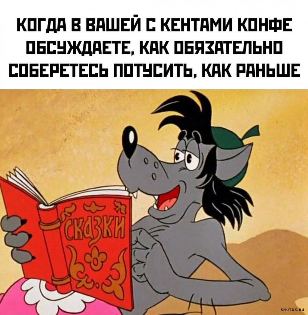 Максим Горький мемы