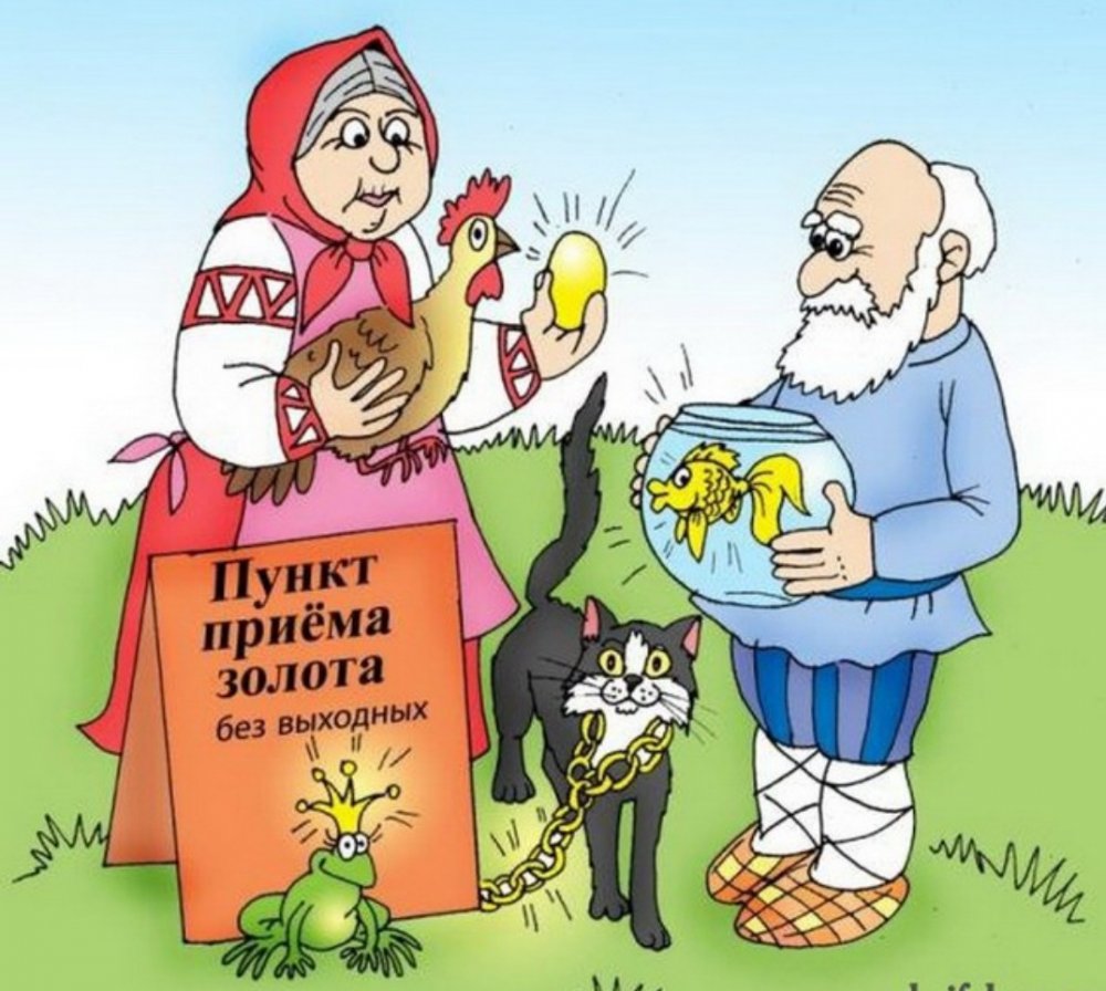 Баба Яга карикатура