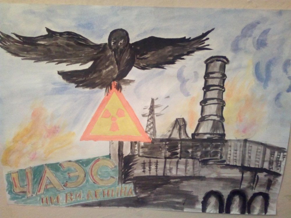 Плакат на тему Чернобыль