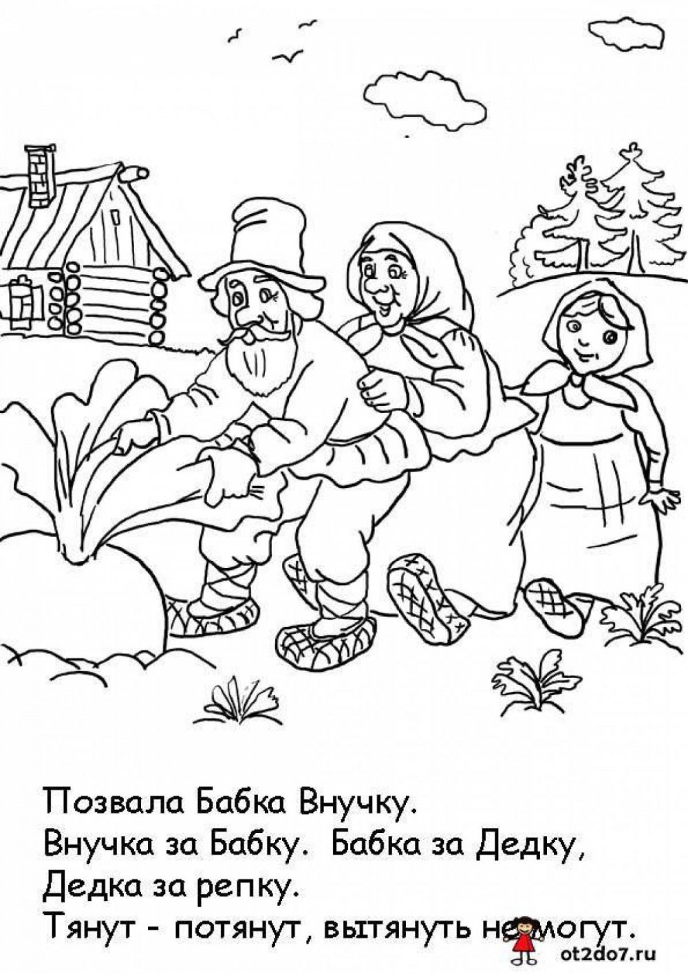 Репка. Русские народные сказки