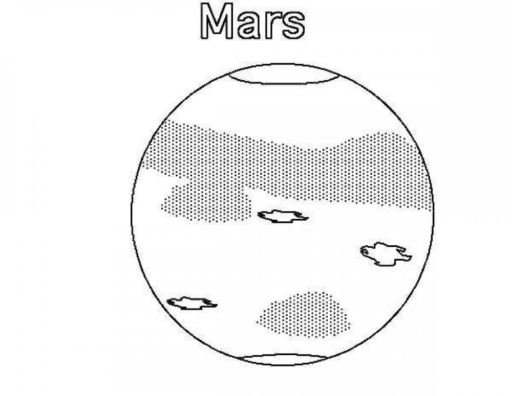 Планета Марс раскраска