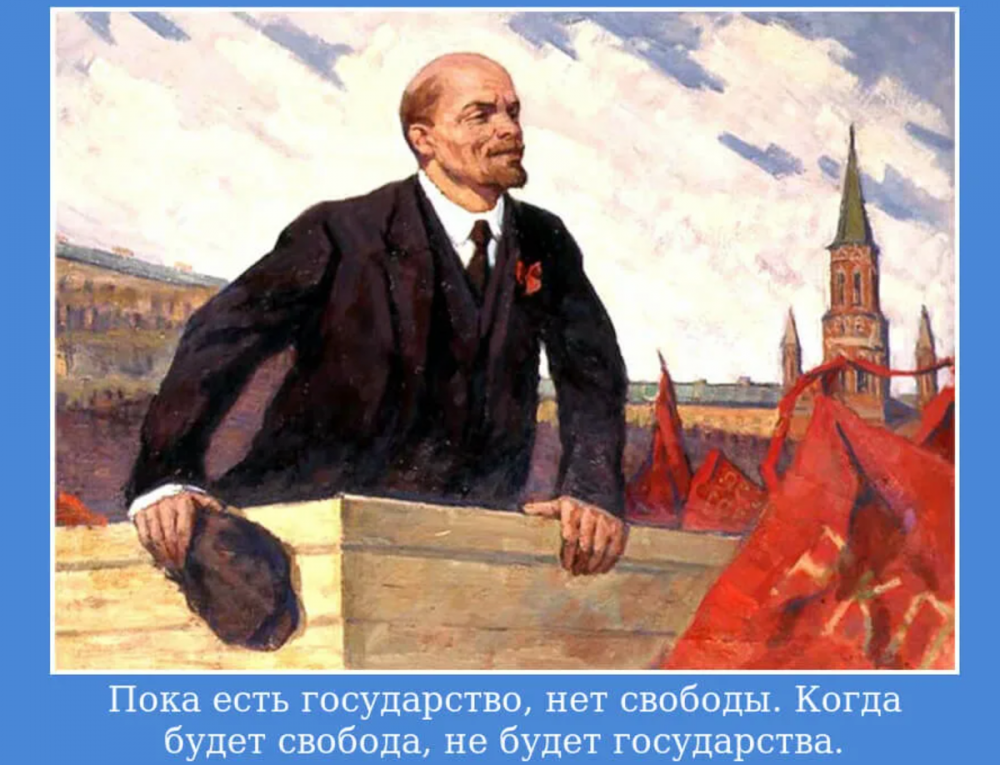 Ленин Владимир Ильич революция