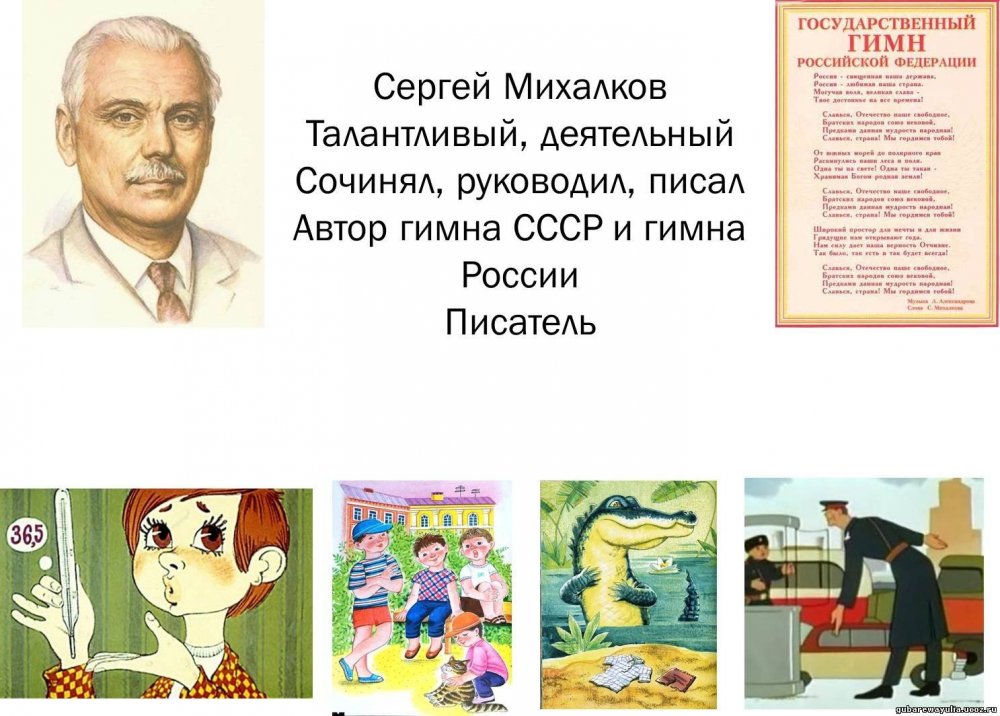 Сергей Владимирович Михалков писатель иллюстрации