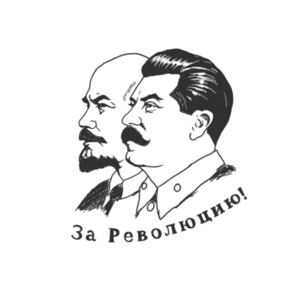 Алеша Ступин Сталин
