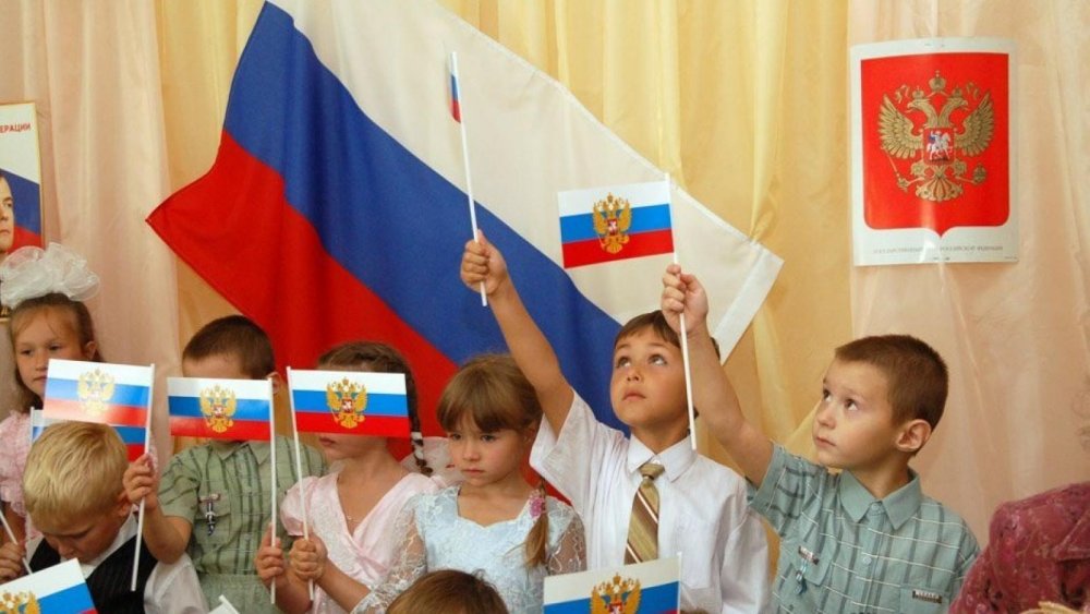 Российский патриотизм