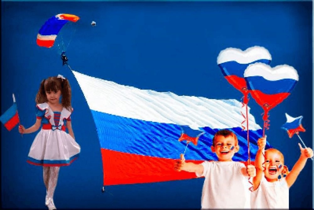 Дети с флажками России