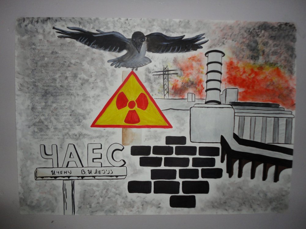 Картины о Чернобыле