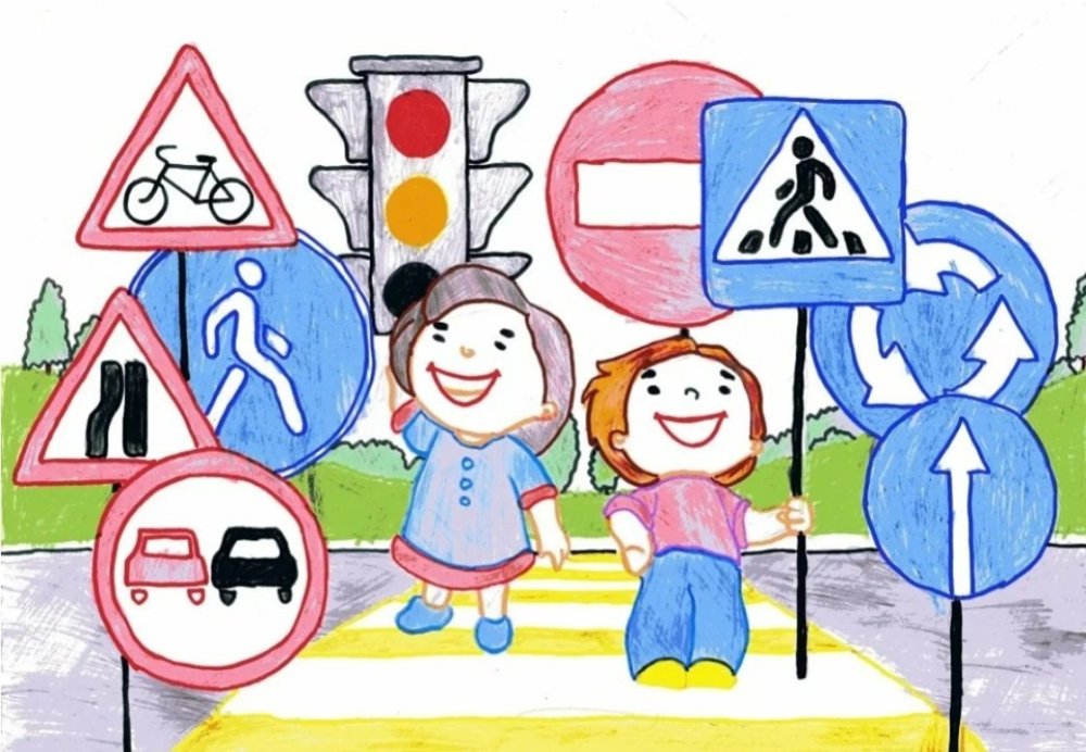 Безопасные дороги глазами детей конкурс рисунков